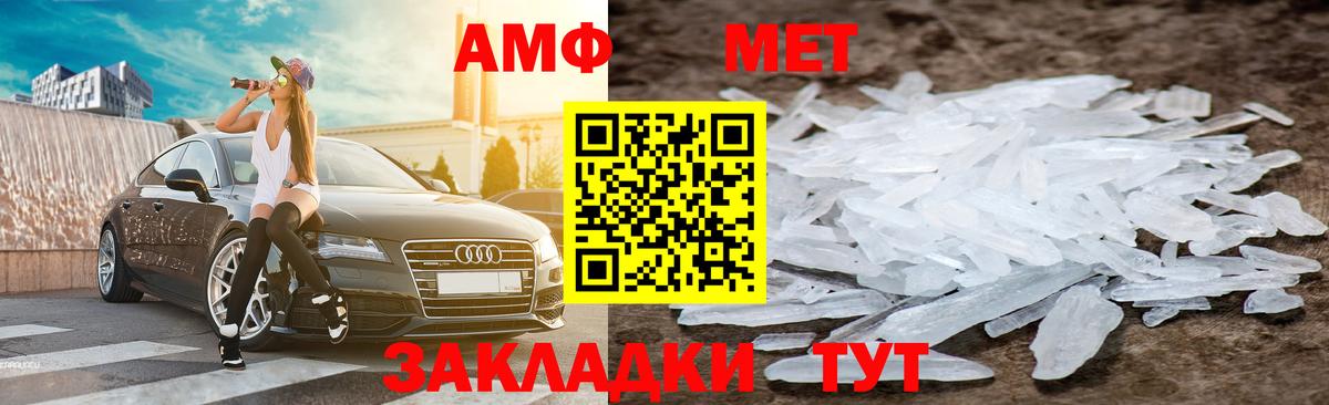 Амфетамин  Вход с VPN  Краснознаменск  АМФ 97%  АМФ 