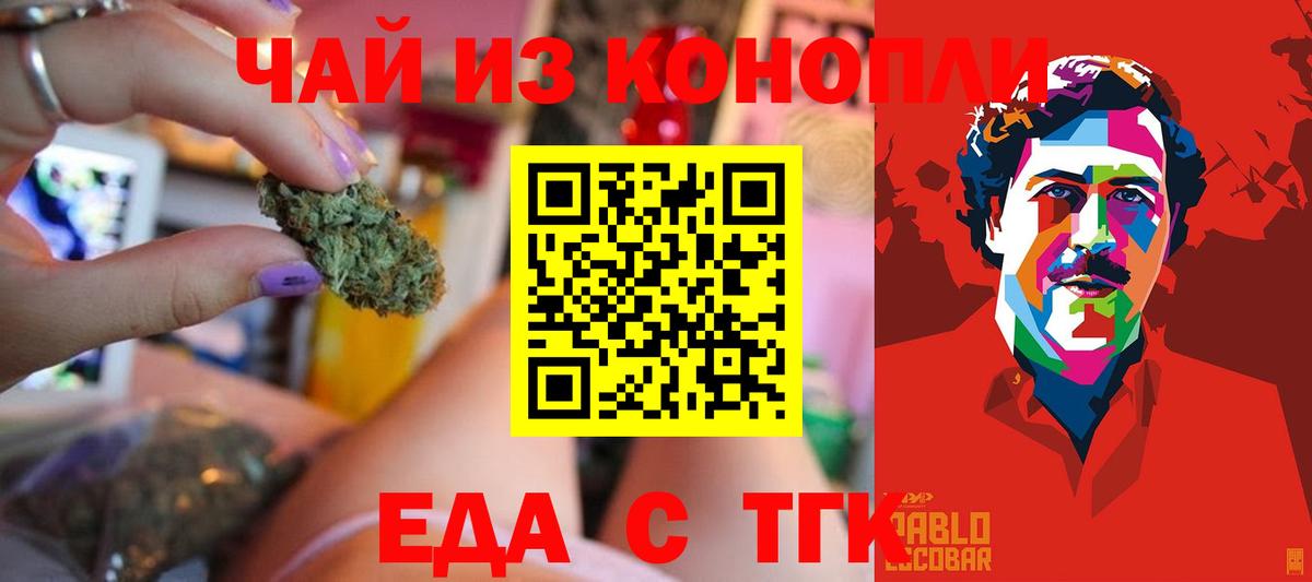Canna-Cookies марихуана  Вход с VPN  Краснознаменск 