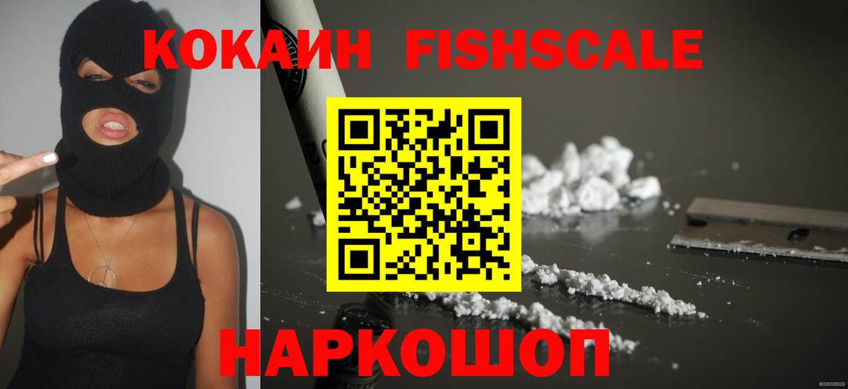 КОКАИН 97% Краснознаменск