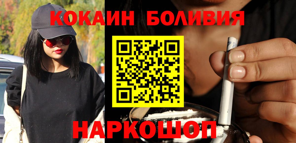 КОКАИН 99%  продажа наркотиков  Cocaine 97%  Краснознаменск  Вход с VPN 