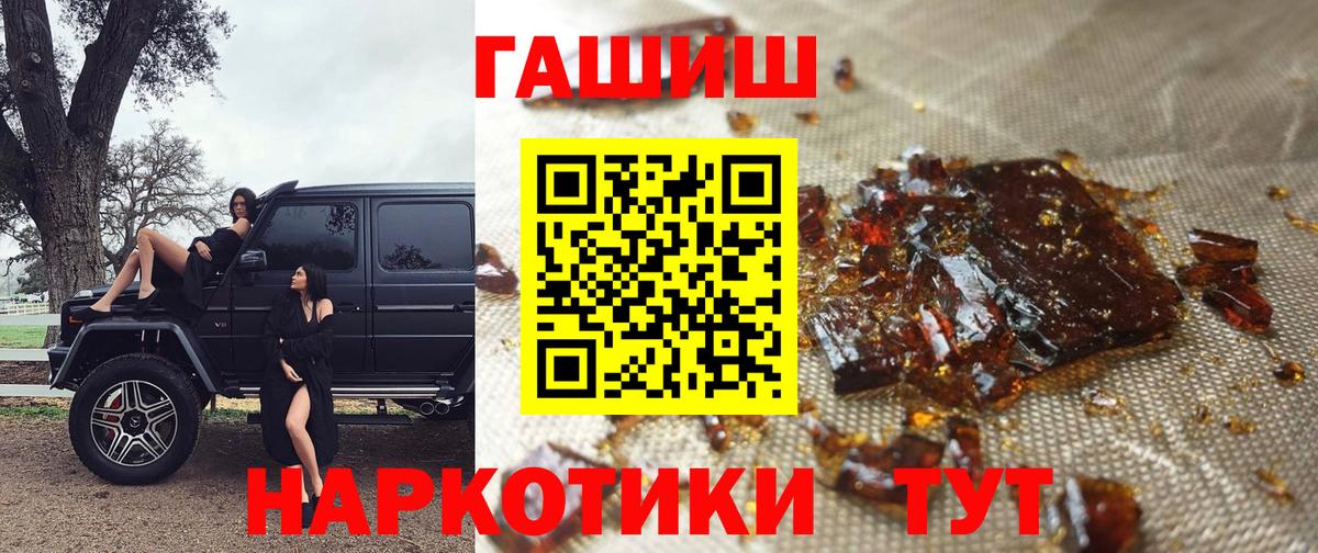 Краснознаменск  ГАШИШ 40% ТГК  ГАШ  Вход с VPN  Гашиш гашик 