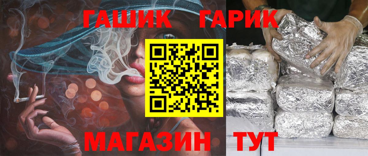 ГАШИШ Ice-O-Lator Краснознаменск