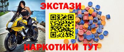 ECSTASY Волжск