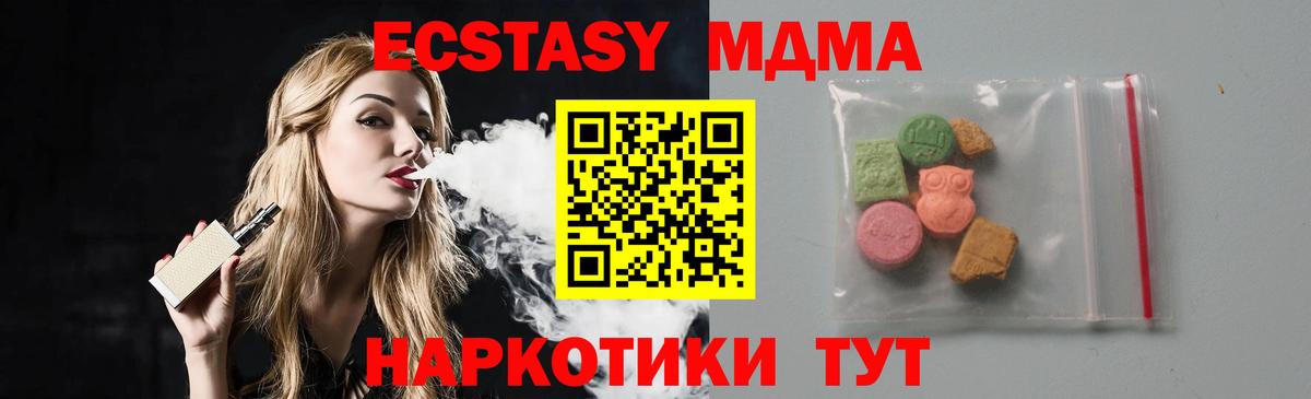 MDMA  Вход с VPN  МДМА Molly  Краснознаменск  МДМА кристаллы 