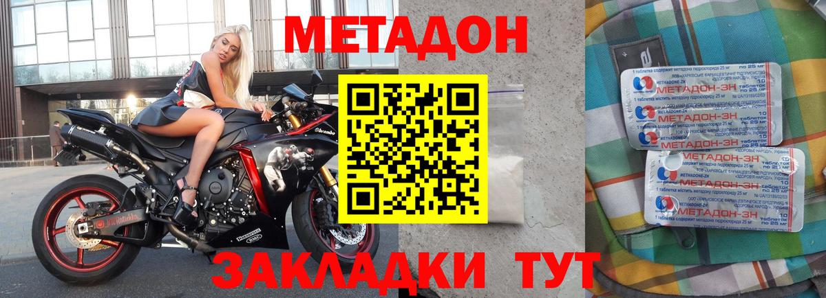 МЕТАДОН мёд  Вход с VPN  Метадон мёд  Краснознаменск 