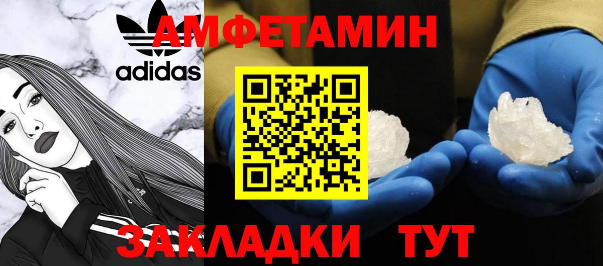 Первитин кристалл Краснознаменск