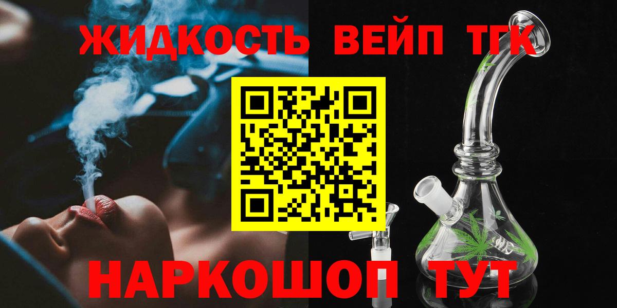 ТГК THC oil  Дистиллят ТГК концентрат  Вход с VPN  Краснознаменск 