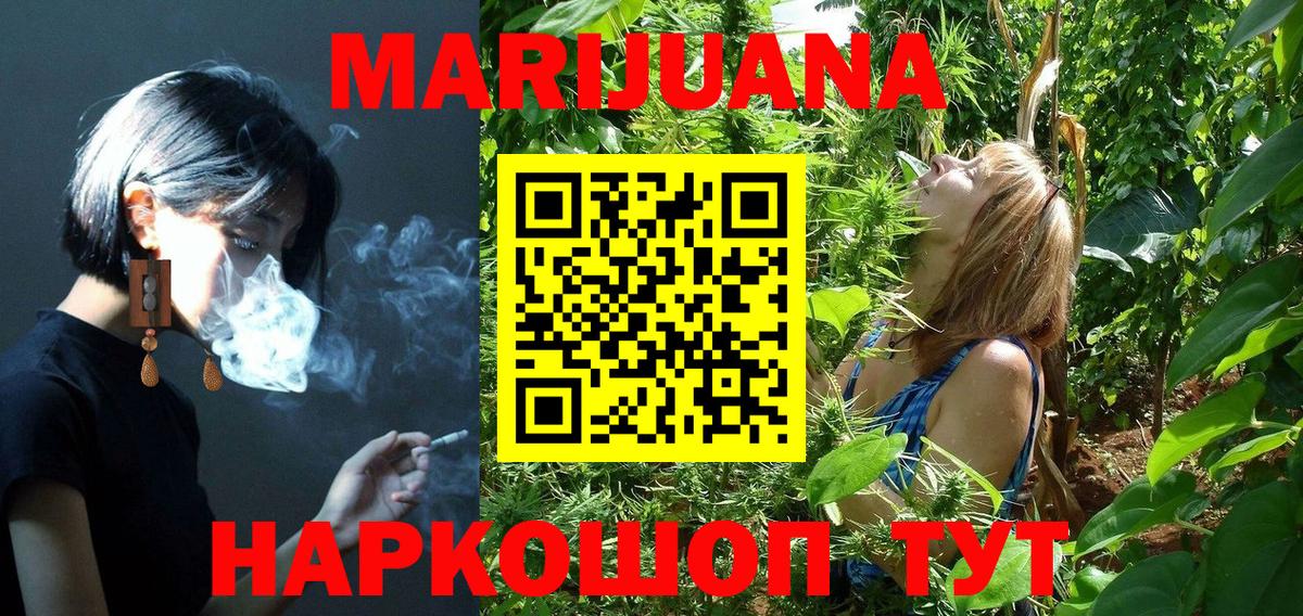 МАРИХУАНА LSD WEED  Вход с VPN  Краснознаменск  Марихуана ГИДРОПОН  МАРИХУАНА гибрид  Канабис Ganja 